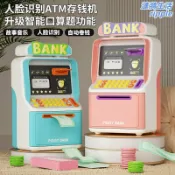 漣漪生活 【自動捲錢】存錢罐 兒童玩具 生日禮物 密碼儲蓄罐 ATM存錢筒 開門設計 卡通造型 2025新款 自動感應 培養理財習慣