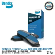 BENDIX FORD Focus 05~年 陶瓷鈦條紋 前煞車來令片 FF 奔得士 哈家人