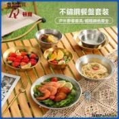 韓式不鏽鋼燒烤盤碗碟套裝露營烤肉盤戶外便攜餐具多功能草帽盤碗 可開發票✅Pathfish🔥臺灣出貨🔥