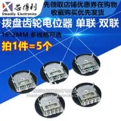 撥盤齒輪電位器單聯雙聯B103 B503 1 2 5 10 20 50K 100 200 500