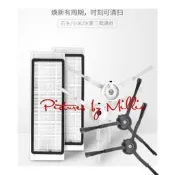  台灣現貨 適配小米米家石頭掃地機器人配件抹布小瓦S50 S51清潔布擦布拖地布  邊刷  水洗濾網 套裝 副廠 黑白配