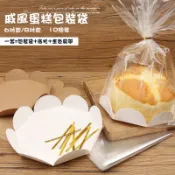 【8吋戚風蛋糕包裝袋組】附 蛋糕底托+魔帶 麵包袋 蛋糕OPP平口立袋 透明吐司袋 無印刷