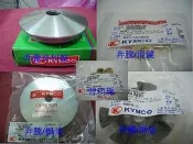 光陽 原廠 正廠 G3/G4/GP/三冠王/如意/V1/V2 普利珠+普利盤+鋁楓葉+滑鍵+壓板=前普利總成 下標區
