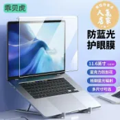 誠信行商店 電腦保護膜 螢幕保護貼 筆記本保護膜 防藍光電腦屏幕罩防輻射屏幕筆記本護眼膜保護屏黏膜27寸台式顯示器24寸隔離擋板掛式蘋果imac防近視21.5