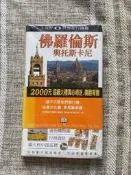 佛羅倫薩與托斯卡尼 DK世界旅行圖鑑，臺版，庫存書，儲存很好