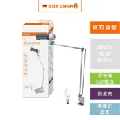 OSRAM 歐司朗 哥廷根 LED 雙臂檯燈 座夾兩用 夾燈 桌燈 台灣製造 官方直營店
