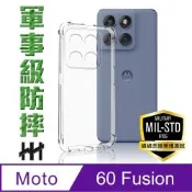 【HH】Motorola edge 60 Fusion -軍規防摔手機殼