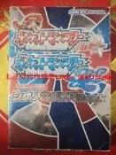 寶可夢攻略卡 口袋妖怪紅寶石藍寶石攻略本 gba攻略書 日版