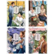 高雄故事【插畫書衣版】(1-4)完【金石堂】