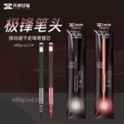 臺灣出貨🔥天卓極鋒按動筆芯中性筆芯極鋒筆頭77310替芯0.5順滑黑色替換筆芯