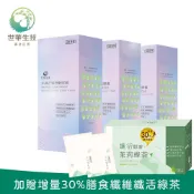世華生技 非洲芒果控斷膠囊(3盒組)贈纖活茉莉綠茶30天份