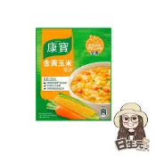 (店+)【日生元】康寶金黃玉米濃湯 56.3g