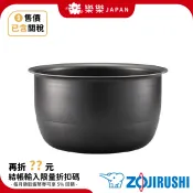 日本象印 B489-6B B490-6B 黑厚釜內鍋 NP-VJ10 VQ10 VJ18 VQ18 ZOJIRUSHI
