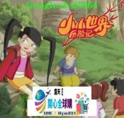 全球購✨DVD 動漫【小小世界歷險記】2011年