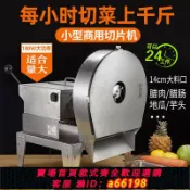什物集 【台灣公司 可開發票】切片機電動商用瓜果蔬肉類藥材土豆蘿卜檸檬芋頭全自動切片多功能