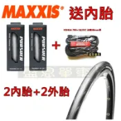 【台灣製】MAXXIS 瑪吉斯 PURSUER 700 X 23C 25C 28C 公路車 外胎 輪胎 腳踏車 電輔車