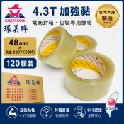 【封箱膠帶 透明膠帶 48MM長度100碼】膠帶批發 120捲 MIT環美牌 封箱膠帶 OPP膠帶 48mm膠帶