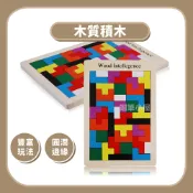 【益智積木】木製俄羅斯方塊積木｜益智拼圖兒童教具