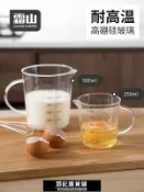 悠樂館 生活】量杯耐熱高硼矽玻璃杯500ml烘焙牛奶杯微波加熱刻度杯