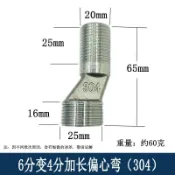 【桃園出貨】304不鏽鋼變徑曲角接頭曲腳萬向偏心混水閥加長4分6分花灑配件CJH