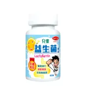 【蝦皮直營】得意人生 兒童益生菌(乳鐵蛋白) (60錠/罐) 乳酸菌/果寡糖/乳鐵蛋白/兒童咀嚼錠 益生菌嚼錠