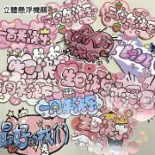 可愛貼紙 diy手工 機關卡片 生日禮物 情侶週年紀念 立體卡片 diy手作材料包 立體書懸浮機關卡 創意卡片