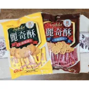 麗奇酥 乳香風味  160g 乳香奶酥 餅乾 下午茶 點心 甜點 喜餅 中元 普渡 追劇 零食 曲奇餅 思雅本舖
