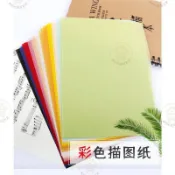 全開A4彩色描圖紙2開4開正度1k臨摹紙硫酸紙加厚100g大張半透明紙