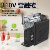 🌟宅配到府🌟家用雪融機 小型商用冰淇淋機 冷飲機 奶昔機 全自動製冰機 冰沙機 雪泥機 多功能冷飲機 商用奶昔機