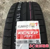 【超前輪業】錦湖 KUMHO ECSTA PS71 235/40-19 96Y 完工價 5150 另有 PS4S