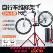 晴光選物 【台灣公司 可打統編】自行車修車架修理架公路山地單車維修臺平衡車調車臺停車架展示架