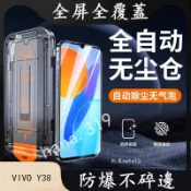 VIVO秒貼透明滿版保護貼螢幕玻璃貼適用Y31 Y21 5G Y05 Y29s Y39 Y04 Y28S Y38 Y27