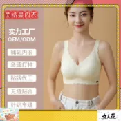 💎女人花💎茵納曼內衣 KISSY如吻 新版科技無痕內衣 加大6XL大尺碼無鋼圈內衣 140公斤可穿無痕內衣1903