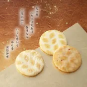 【小倉山莊】定家の月 定家之月 餅乾 仙貝 米果 盒裝(鹽味、和三盆糖、海老) 日本美食推薦 日本必買❘日本樂天熱銷