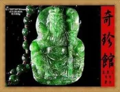 翡翠A貨緬甸玉天然關公關聖帝君項鍊玉墜子項鍊招財冰種翡翠媲美和闐碧玉墨玉水晶鑽石【附保證書 】【奇珍館 】f6