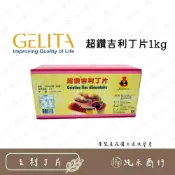(店+)【純禾商行🌾】超鑽吉利丁片1kg