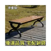(店+)【悅家優選】戶外公園長椅 防腐實木塑木休閒長凳 庭院靠背座椅 室外鐵藝排椅