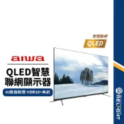 【AIWA 愛華】QLED智慧聯網顯示器 50/55/65/75/86吋 雙頻WiFi 手機投影 語音助理 大型液晶電視