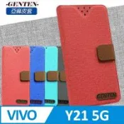 亞麻系列 vivo Y21 5G 插卡立架磁力手機皮套