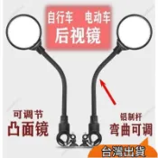 桃園發貨⚡自行車後視鏡電動車後視鏡山地車凸麵鏡三輪車反光鏡可彎曲倒車鏡
