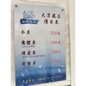 台中谷關麗池山水溫泉會館 網紅秘境 度假勝地 單人泡湯卷 谷關 大眾池 泡湯卷 溫泉卷 假日加$50可以使用❤️❤️❤️