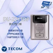 昌運監視器 東訊 TECOM DU-2213DP 門口機 一組門位偵測 一組電鎖開關 具外接門禁輸入