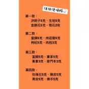 〈77系列 使排便順暢茶飲〉決明子、生地、金銀花、菊花/當歸、肉蓯蓉、枸杞、肉桂/當歸、黨蔘、黃耆、麥門冬
