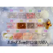 機封袋★現貨買20包送1包★5.5*8.5cm100個封口袋熱封袋烘焙包裝袋糖果袋餅乾袋喜糖袋月餅袋西點袋曲奇袋保鮮袋