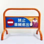 (店+)重型烤漆拒馬 鍍鋅鋼管 16公斤 台灣製造 大型廣告看板 雙面印刷 附腳墊 耐用防水防曬 展覽 文創園區 豪宅大樓必備