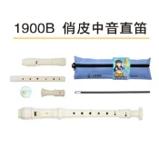 (現貨)成功抗菌英式中音直笛(雙色)/1900B俏皮中音直笛/KITTY英式直笛/德式高音直笛