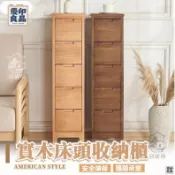 優印良品家居 免運 附發票/公司貨 【美式實木斗櫃】側邊櫃 窄櫃 收納櫃 免運 床邊櫃 抽屜櫃 夾縫櫃 客廳小戶型簡約床頭櫃 斗櫃 縫隙櫃 店長新品推薦 售後保障 全館八折 YY