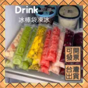綠豆沙袋子自制綠豆冰沙包裝袋一次性食品級商用擺攤棒棒冰自封袋可開發票✅攏總好生活百貨🔥臺灣出貨🔥