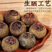 免運❤零嘴茶葉 茶球 小青柑 青柑白茶 品質保證603