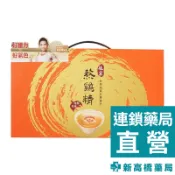 娘家 熬雞精 12入(42ml/包)【新高橋藥局】常溫